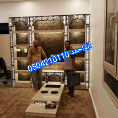 37880995 صور مشبات